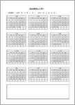A4年間カレンダー4月1日始まり