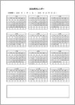 A4年間カレンダー1月1日始まり