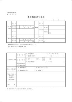 伝票式家内労働手帳