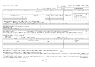 高度プロフェッショナル制度に関する決議届