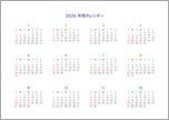 年間カレンダー2026