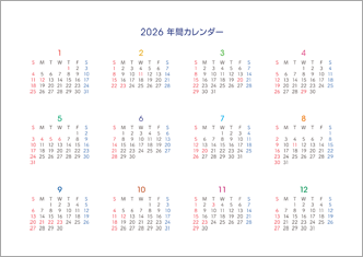 年間カレンダー2026