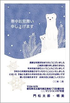 オコジョの親子-年賀状じまい挨拶状（寒中見舞い）