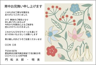 ヨーロッパ更紗のような花柄-年賀状じまい挨拶状（寒中見舞い）