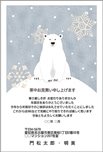 おすわりシロクマ-年賀状じまい挨拶状（寒中見舞い）