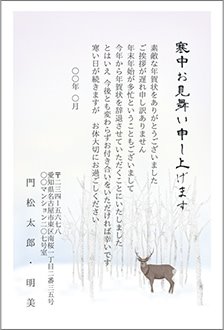 白樺の森のエゾシカ-年賀状じまい挨拶状（寒中見舞い）