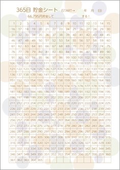 365日貯金-水玉模様