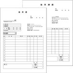 工事注文書・注文請書（A4縦バージョン）