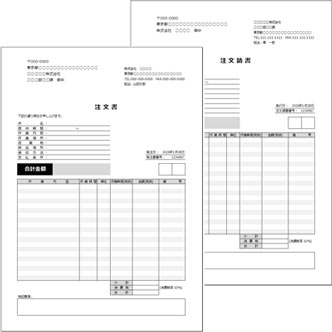 注文書・注文請書【サービス提供向け】（窓付き封筒対応）