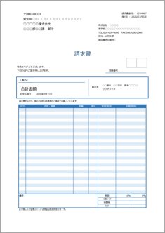 【インボイス対応】請求書(A4 建設業向け)―窓付き封筒対応