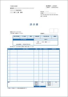 【軽減税率対応・適格請求書】合計請求書(青・備考リスト外・式あり)―窓付き封筒対応