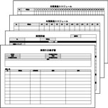 業務引き継ぎ書