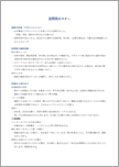 訪問時のマナー