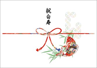 祝白寿－鯛と七宝紋