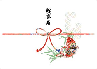 祝喜寿－鯛と七宝紋