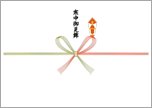 紅白蝶結び-寒中御見舞