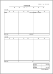 収支報告書