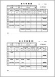 給与明細書／控 A4 2面（子育て支援金）