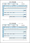 賞与明細書 A4 2面 青（子育て支援金）