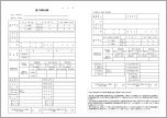 施工体制台帳