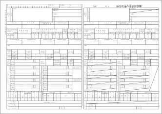 給与支払報告書（個人別明細書）・給与所得の源泉徴収票（受給者交付用）【令和8年分】