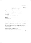 冬季休業案内