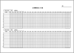 24時間対応シフト表1（10名まで）