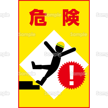 危険 工事ポスター のテンプレート 素材 無料ダウンロード ビジネスフォーマット 雛形 のテンプレートbank