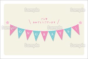 入学祝いカード フラッグ のテンプレート 素材 無料ダウンロード