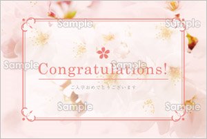 入学祝いカード：桜づくし