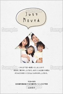 引越し報告はがき 写真枠付き：白い家