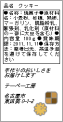 内容ラベル_24面_縦長