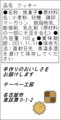 内容ラベル_24面_縦長