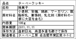 内容ラベル_24面_横長1