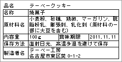 内容ラベル_24面_横長2