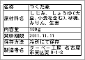 内容ラベル_32面_横長1