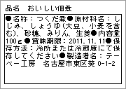 内容ラベル_32面_横長2