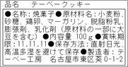 内容ラベル_44面_横長