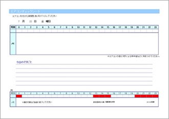 熱中症予防 エアコン利用チェックシート(日)