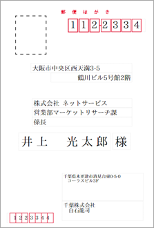 宛名 ビジネス用 横書き のテンプレート 書式 無料ダウンロード ビジネスフォーマット 雛形 のテンプレートbank