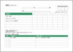節電チェックシート(オフィス)