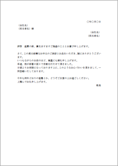 お中元お礼状 ビジネス 3 のテンプレート 書式 無料ダウンロード ビジネスフォーマット 雛形 のテンプレートbank