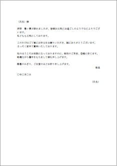 お中元お礼状 プライベート 1 のテンプレート 書式 無料ダウンロード ビジネスフォーマット 雛形 のテンプレートbank