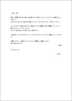 お中元お礼状 プライベート 2 のテンプレート 書式 無料ダウンロード ビジネスフォーマット 雛形 のテンプレートbank