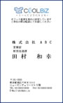 クールビズ実行中です(青)