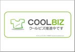 クールビズポスター 緑Tシャツ1