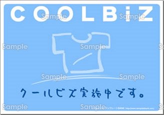 クールビズポスター 青地Tシャツ
