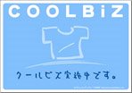 クールビズポスター 青地Tシャツ