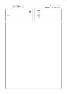 FAX連絡表N