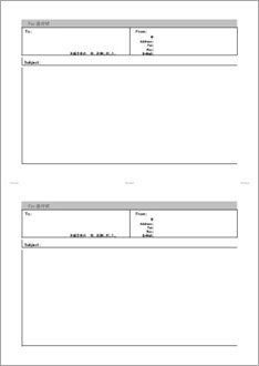 FAX連絡表(横置)2面B